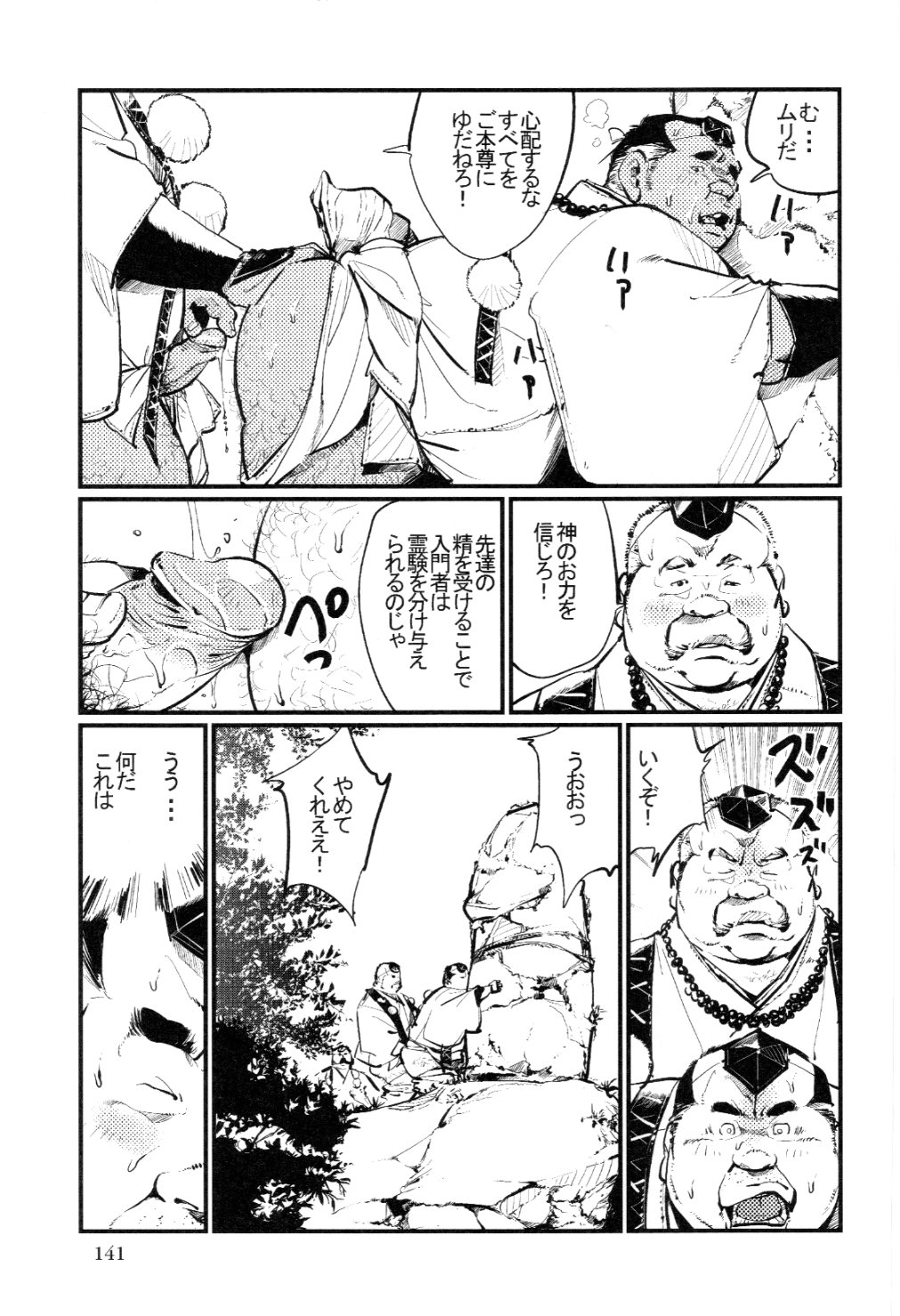 [Kobinata] Sinzan Syugyou (SAMSON No.329 2009-12) page 9 full