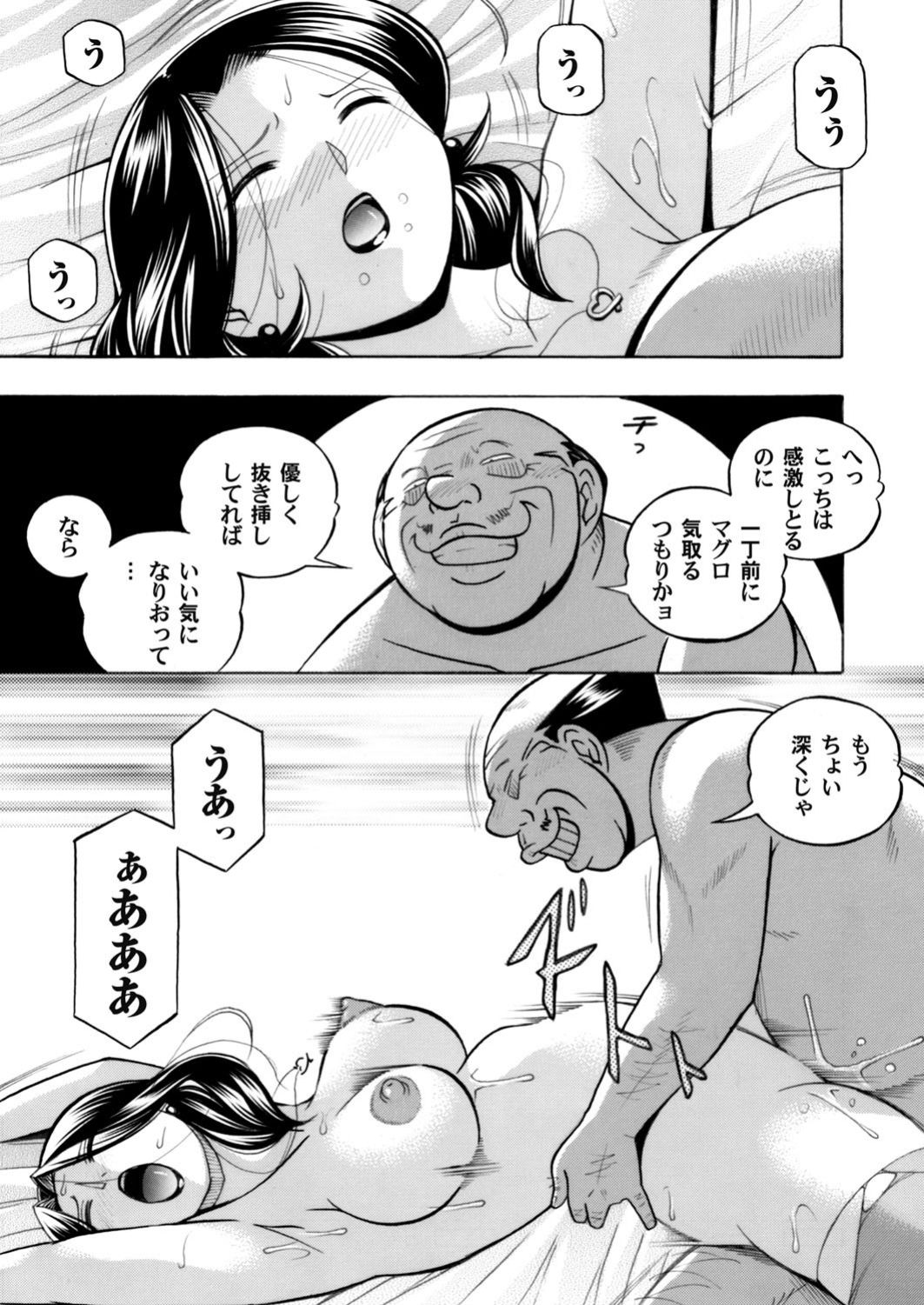 COMIC Magnum Vol. 113 page 5 full