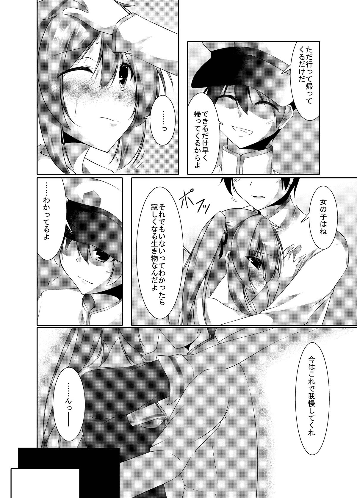 [Yokazetei (Narukami Ginryu)] Murasame wa Sabishigariya (Kantai Collection -KanColle-) [Digital] page 5 full