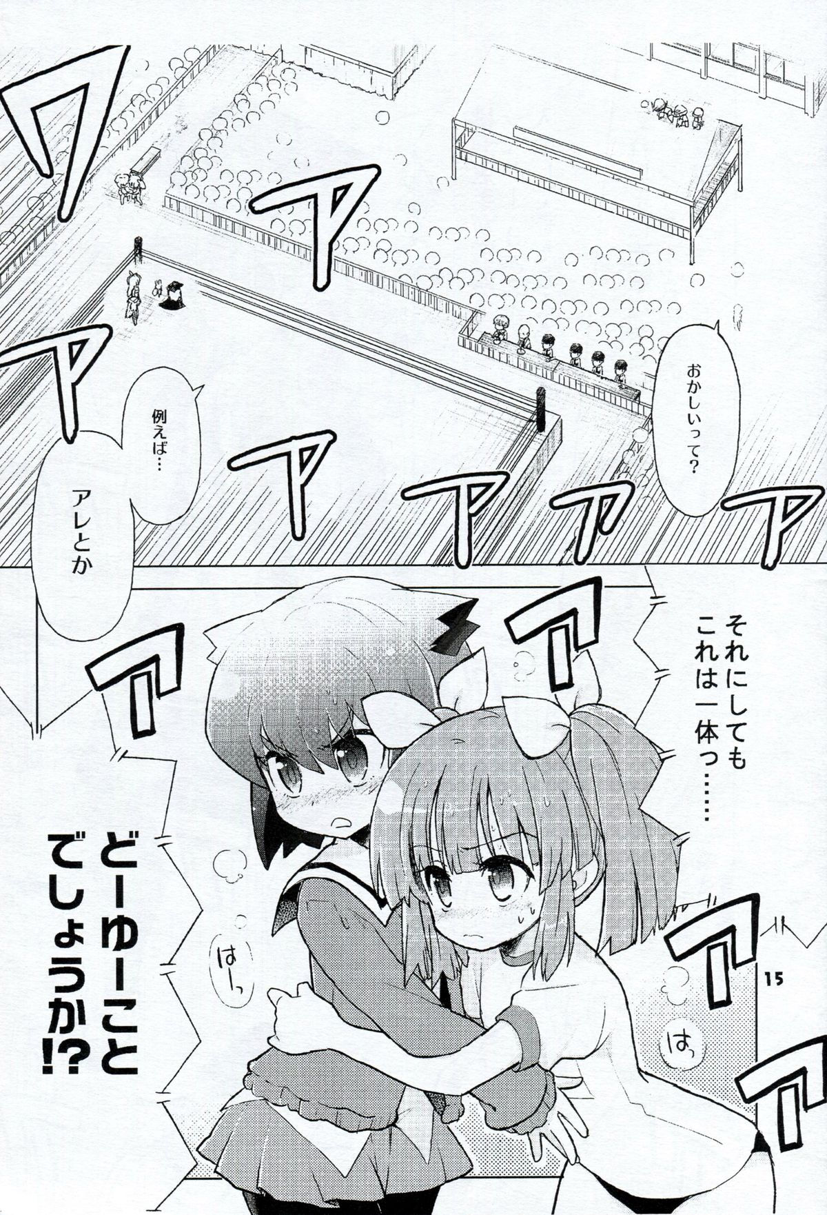 (C78) [Honeysweet★Nights (HALO)] HONEYSWEET★NIGHTS SECRET FILE vol.2 (Pani Poni Dash!) page 14 full