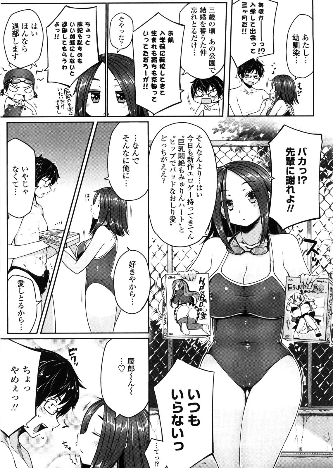 [Mukoujima Tenro] Virginity ~ Shojo to Shuuchi to Juujun to ~ page 31 full