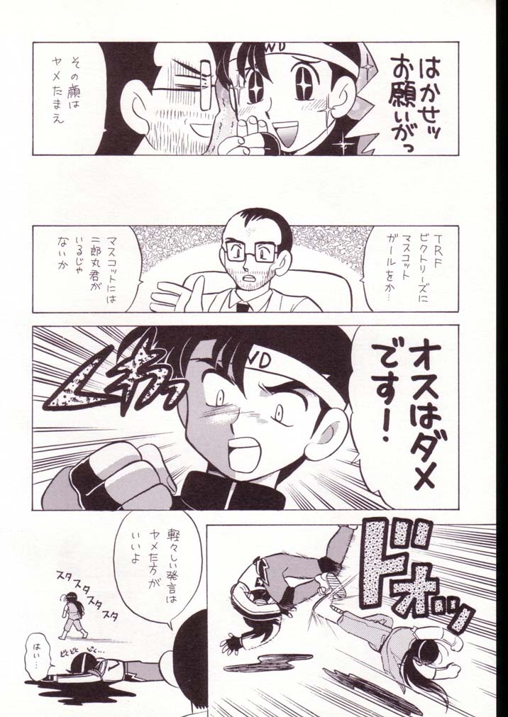 (C52) [Negoro Teppou Tai (Kotono Wakako)] Gokuaku Shitamichi α (Bakusou Kyoudai Let's and Go!!) page 29 full