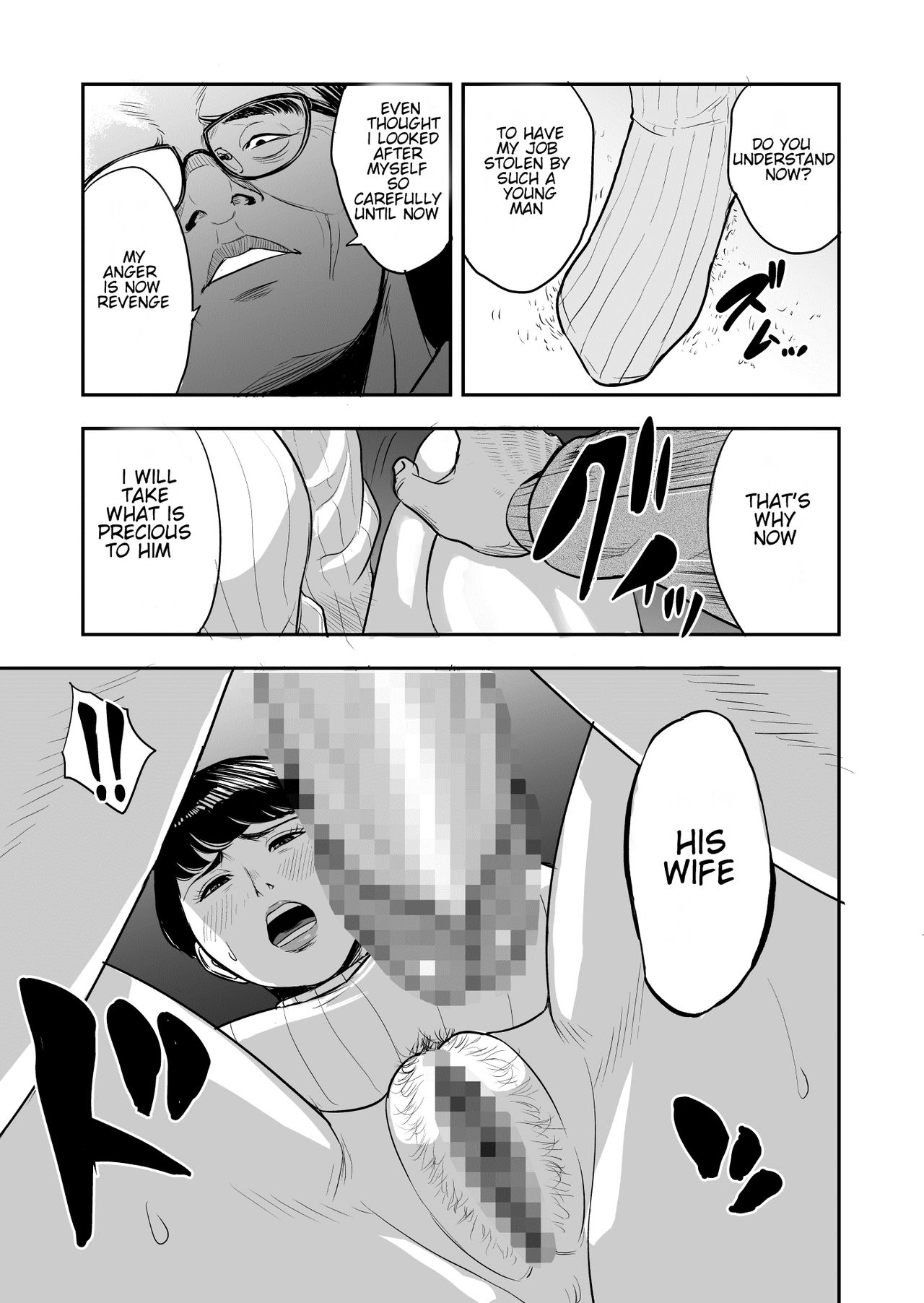 [Tamagou] Tsuma ga Tonari de Netorarete.... | My wife is caught next to me .... [English] [NineTails] page 16 full