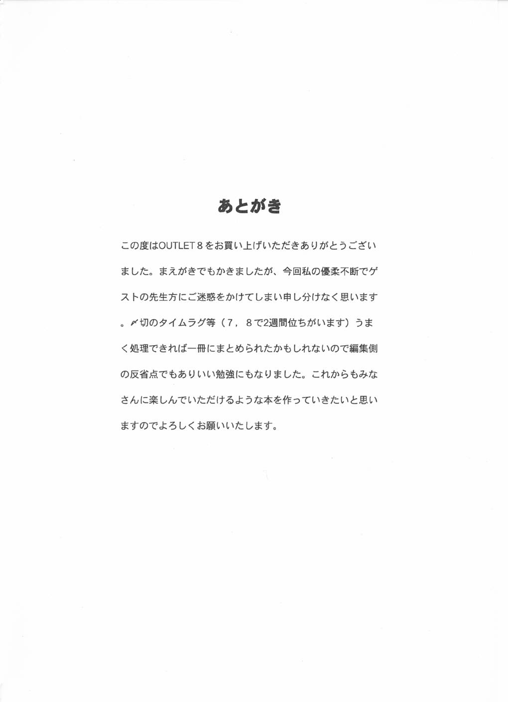 (C60) [ST.DIFFERENT (Various)] OUTLET 8 (Sakura Taisen 3: Paris wa Moete Iru ka?) page 84 full