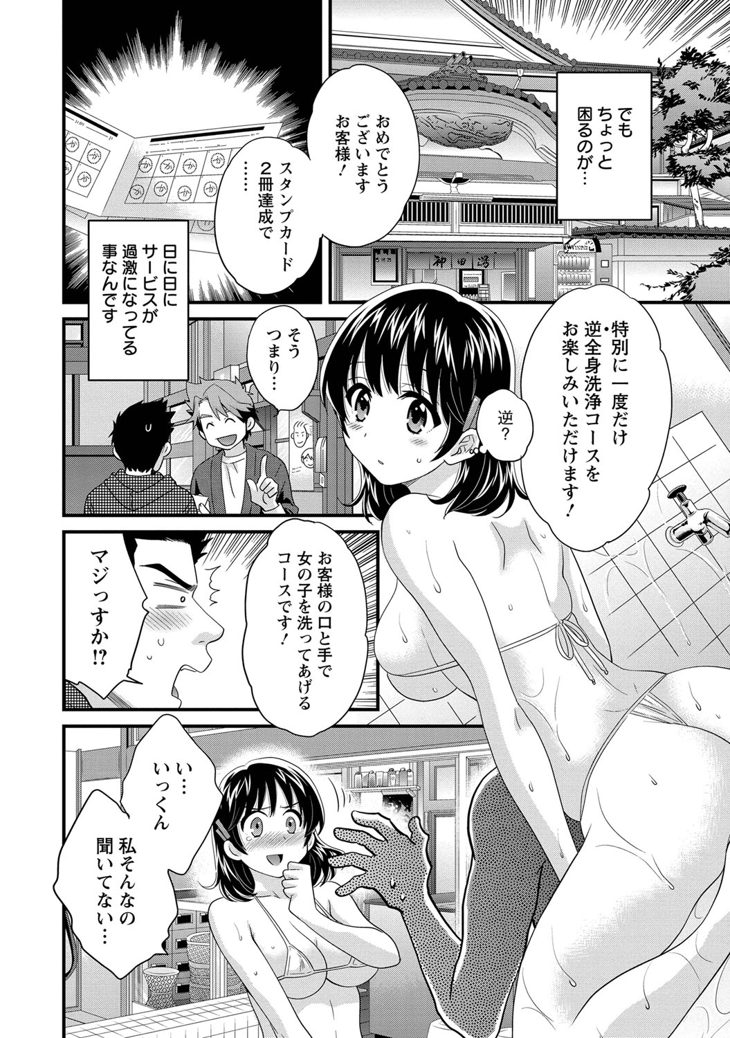 [Pon Takahanada] Niizuma Osenaka Nagashimasu 1 page 27 full