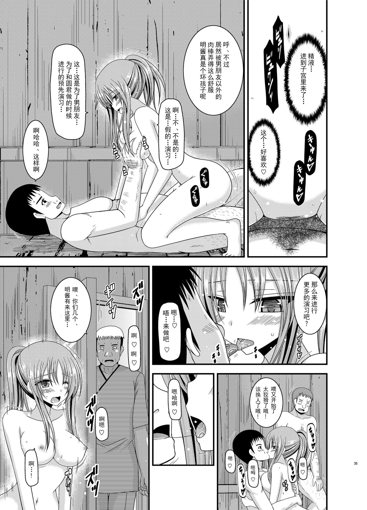 [valssu (Charu)] Roshutsu Shoujo Yuugi In [Chinese] [流星汉化] [Digital] page 34 full