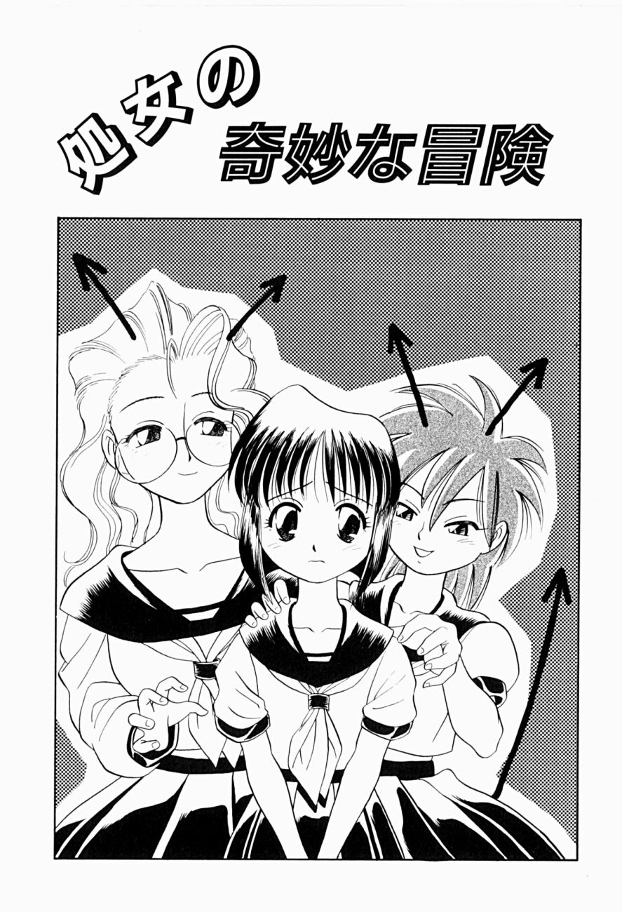 [Niiruma Kenji] Natsumi ga Iku page 37 full
