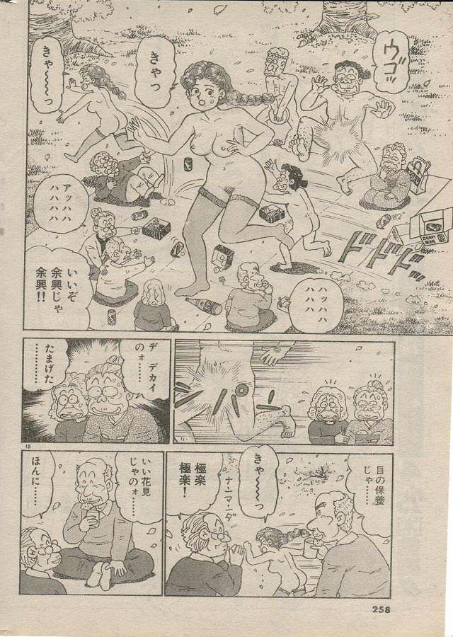 [Nagaoka Hiroshi] Oh! My God page 74 full