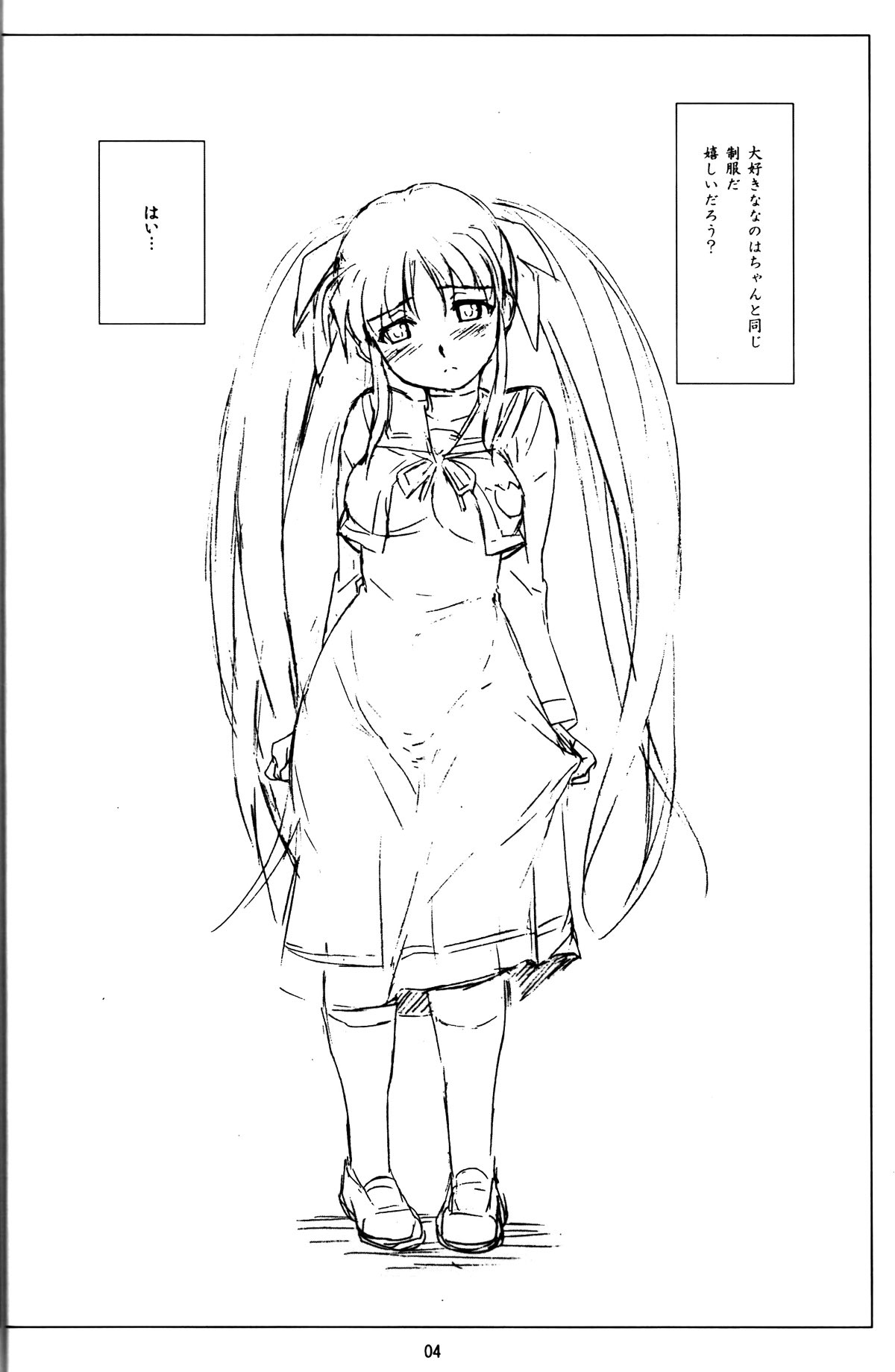 [Soreya (Nishitsuki Tsutomu)] Kago no Naka no Shoujo a girl in a cage Vol.2 (Mahou Shoujo Lyrical Nanoha) page 3 full