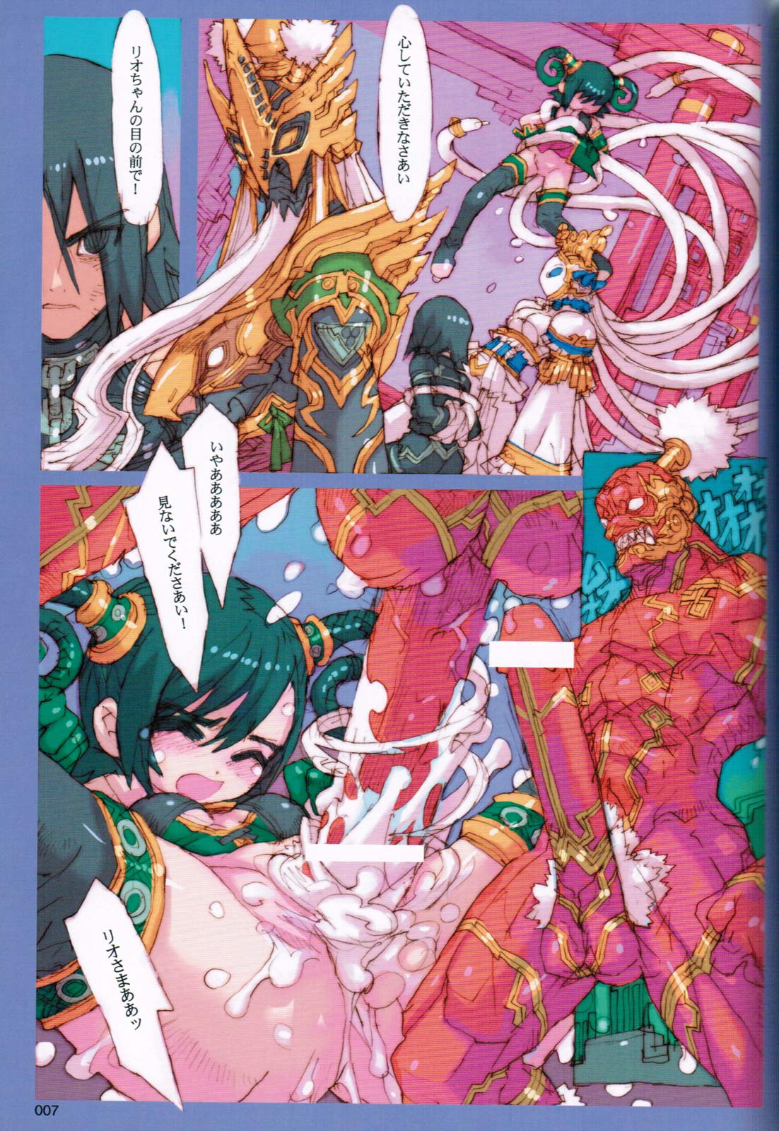 (C73) [Peach Class (Tetsuno Kyojin)] Kenakena Chameleon Girl (Juken Sentai Gekiranger) page 6 full