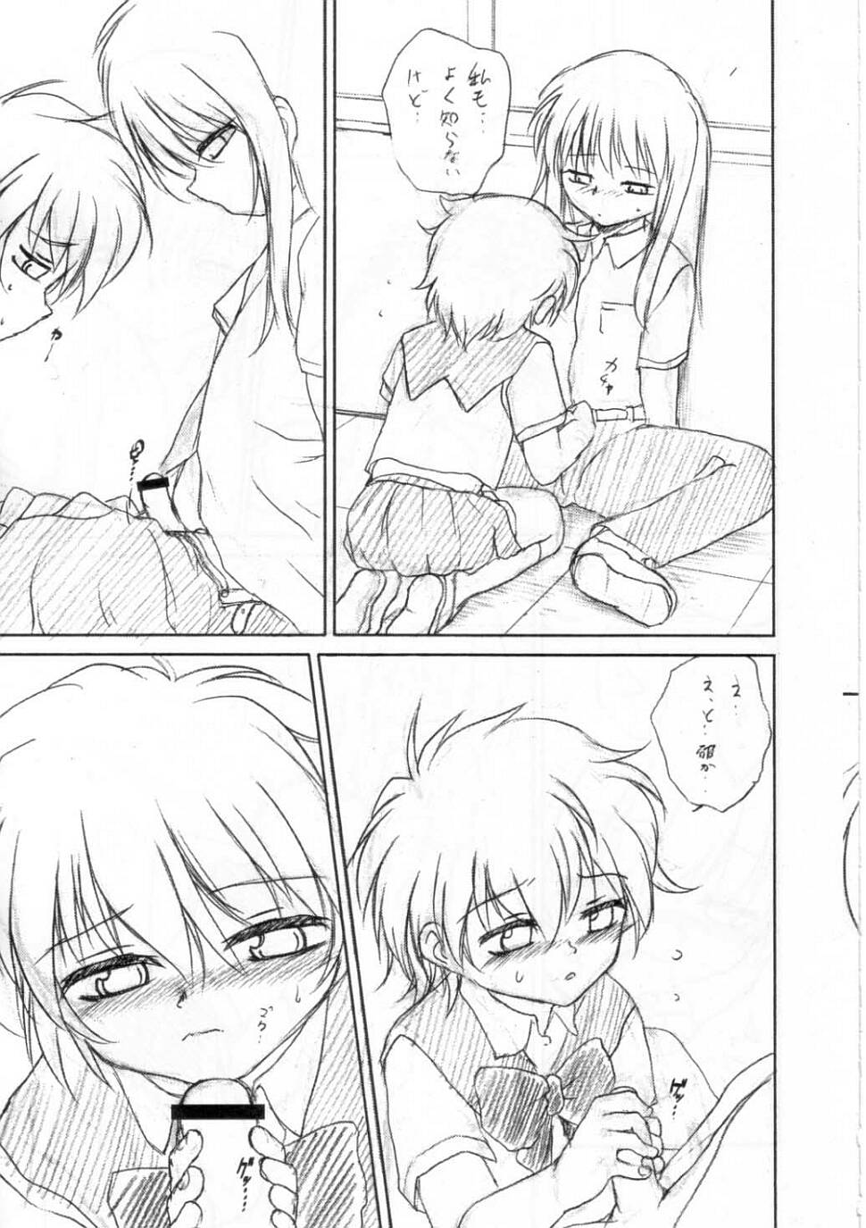 (C65) [RoriE-Do (Saeki Takao)] Kyoufu no Symbol (R.O.D THE TV) page 22 full