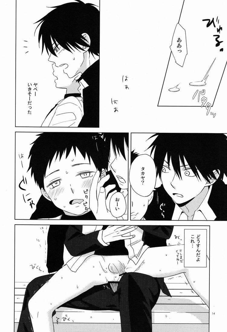 [Mikiri Hassha] Attraction (Ookiku Furikabutte) page 13 full