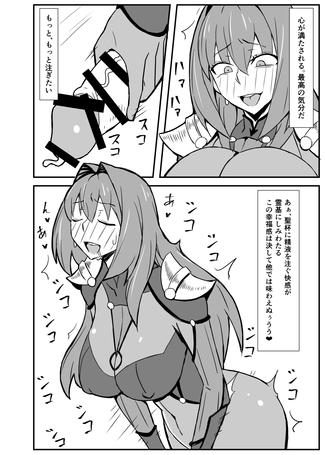 [Nikujirushi (Nikujiruc)] Queen's Stallion Chaldea (Fate/Grand Order) [Digital] page 7 full