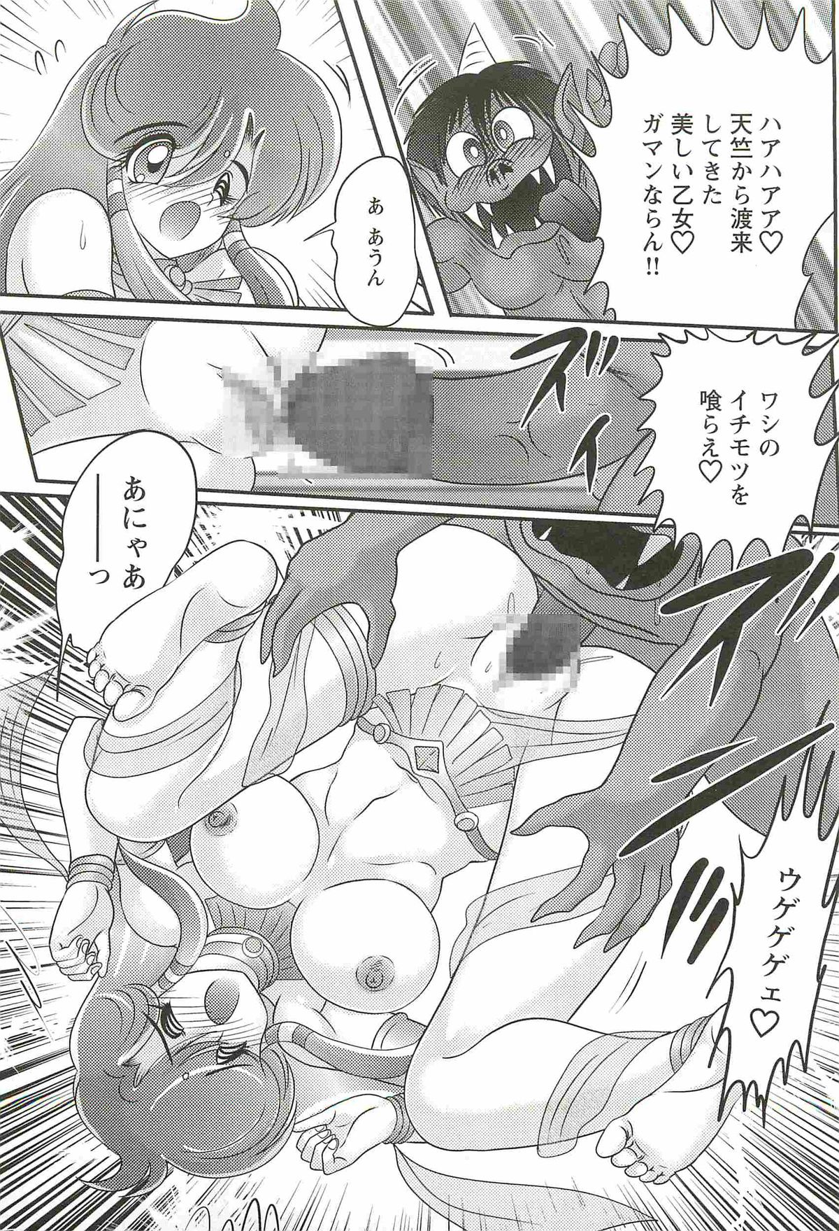 [Kamitou Masaki] Seirei Tokusou Fairy Saber W - Mara Mikkyou no Inbou page 21 full