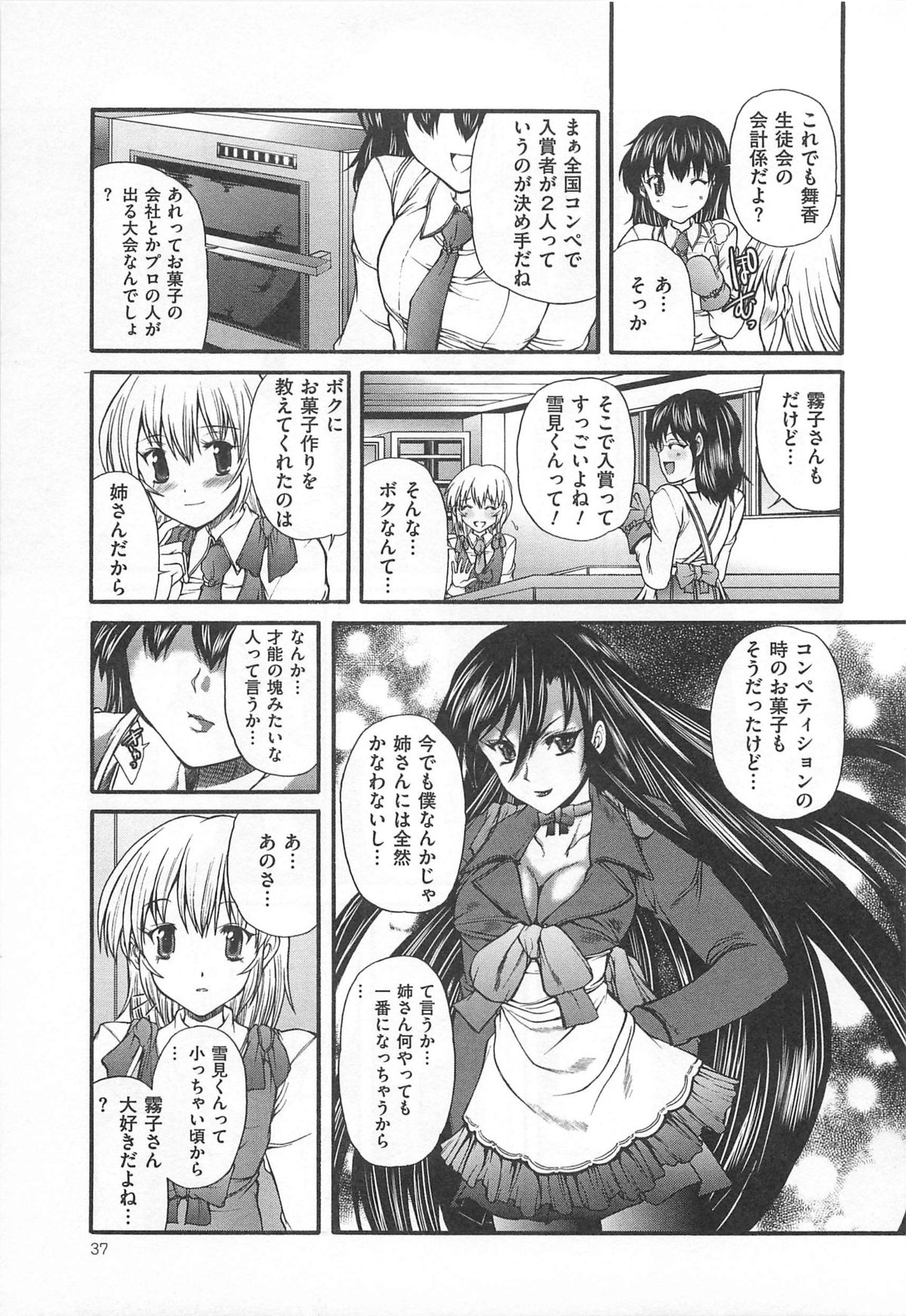 [Anthology] M Kei Danshi Anthology Boku wo Ijimete Kudasai page 38 full