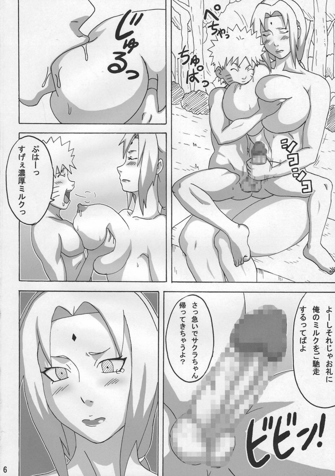 (C79) [Naruho-dou (Naruhodo)] Jungle de Icchau? (Naruto) page 7 full