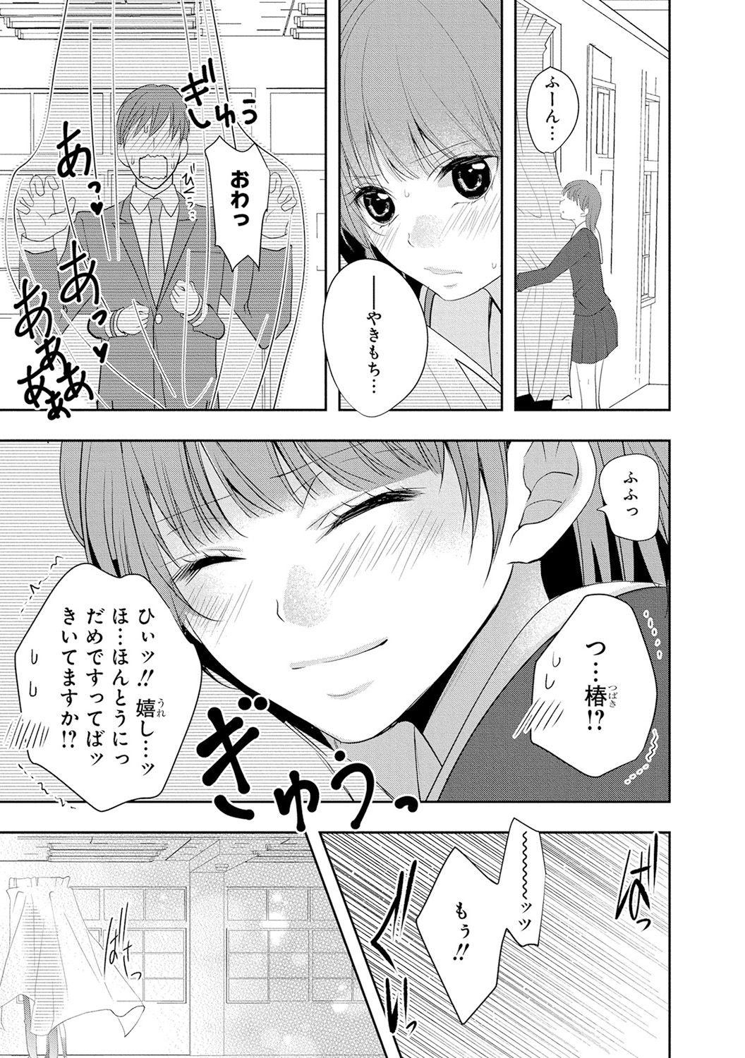 [PIKOPIKO] Seihuku Play 4 [Digital] page 32 full