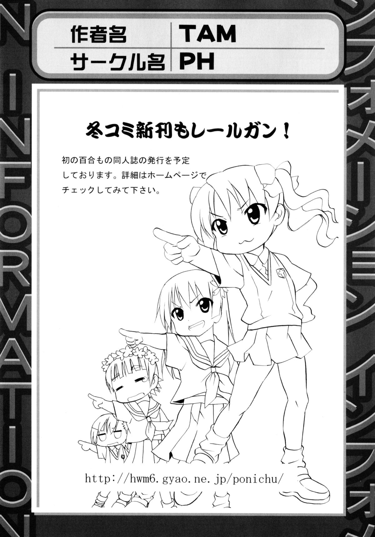 [Anthology] Toaru Futari no Squirt Gun (Toaru Kagaku no Railgun) page 25 full