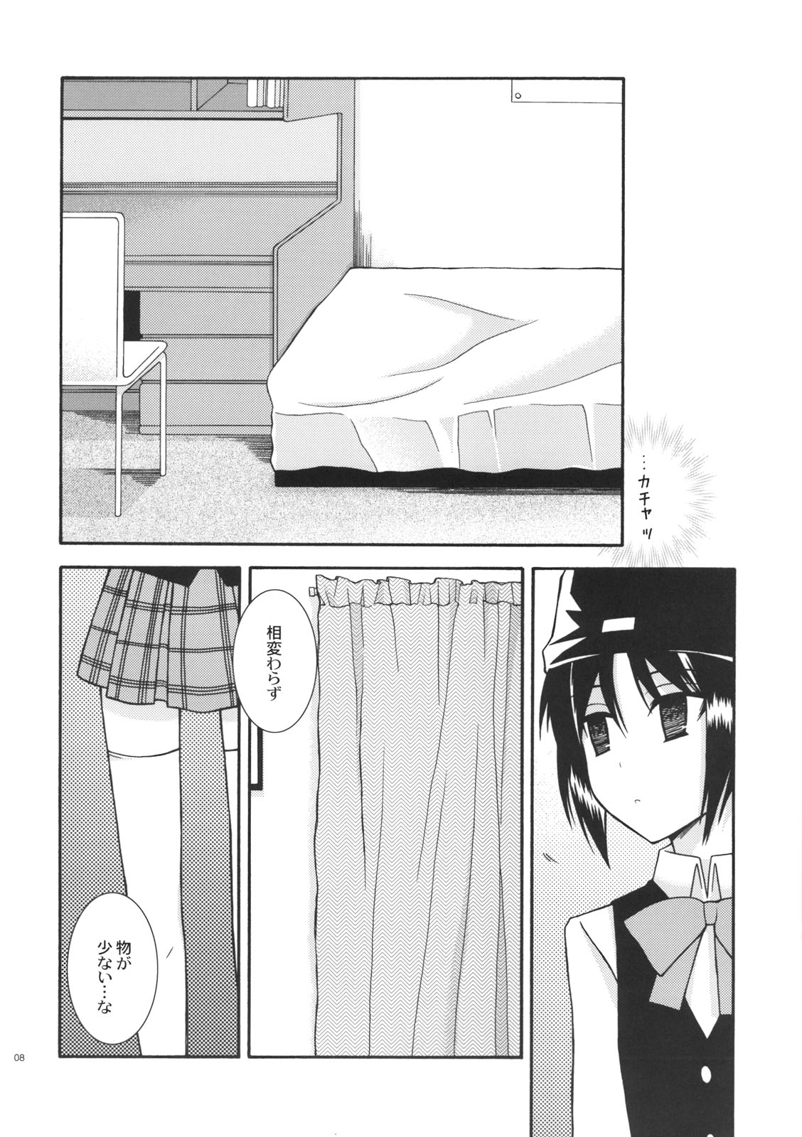 (C72) [Ylang-Ylang (Ichie Ryouko)] Cherish (P2! -let's Play Pingpong!-) page 7 full