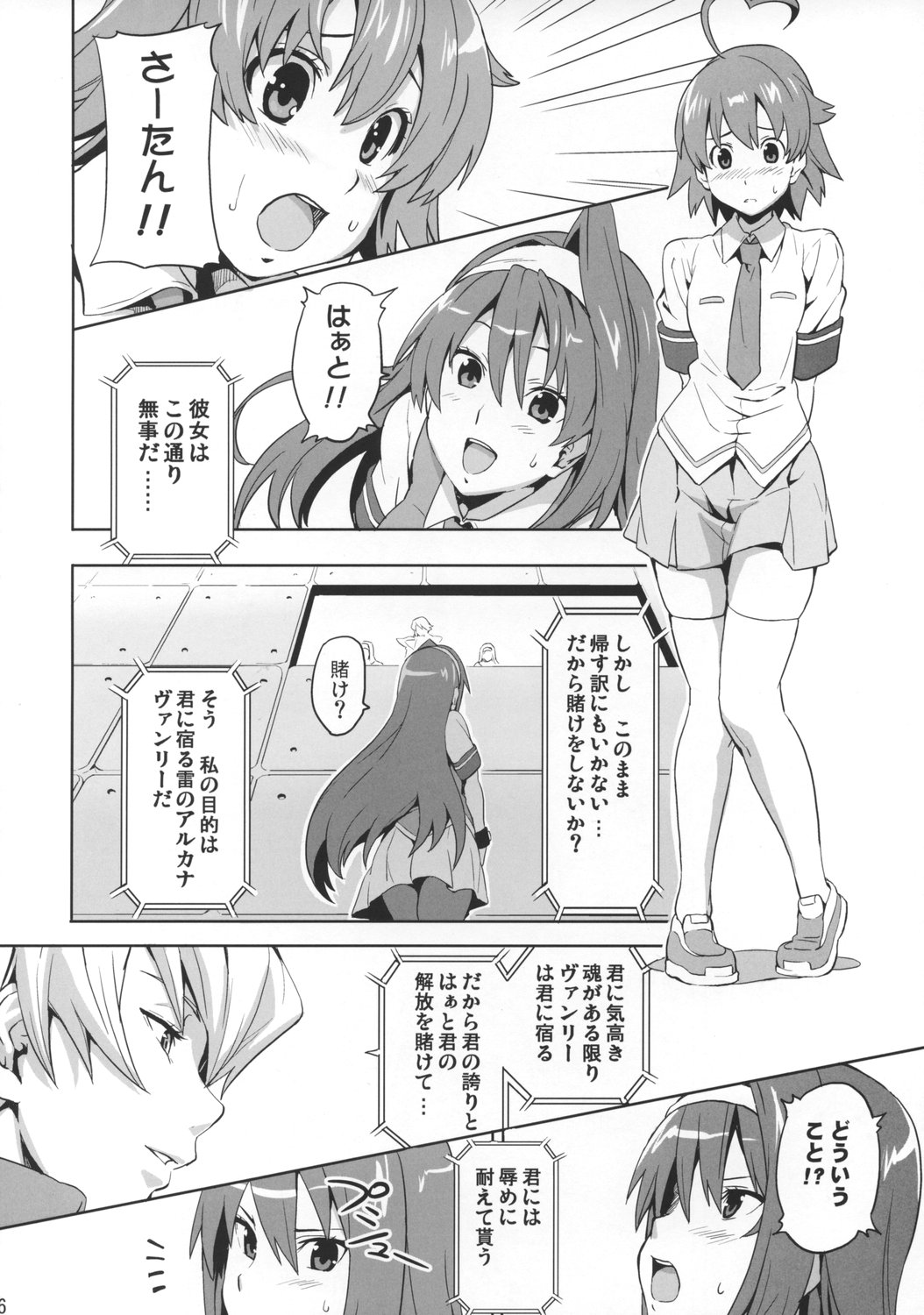 (C73) [Shinjugai (Takeda Hiromitsu)] Sakitama (Arcana Heart) page 5 full
