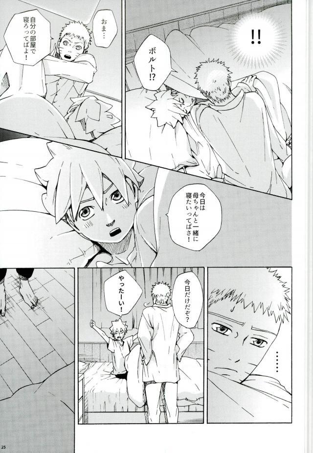 (SPARK11) [Soragoto (Chappa)] Sleepy Mama (Naruto) page 23 full