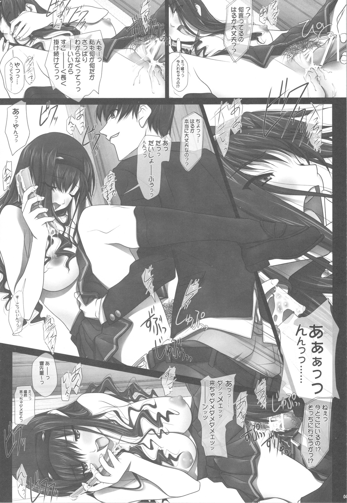 (C81) [IRODORI (SOYOSOYO)] Haruka Senpai no Car Sex A GO! GO! (Amagami) page 42 full