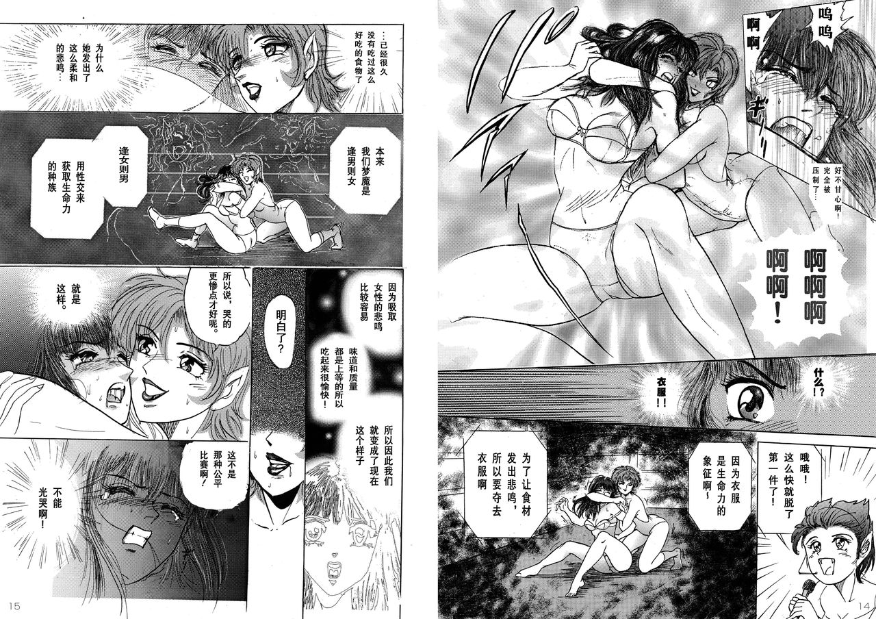 [Moewrest (Meto)] Bishoujo Fighting Fukkokuban Vol. 1 [Chinese] [v.v.t.m汉化组] page 9 full