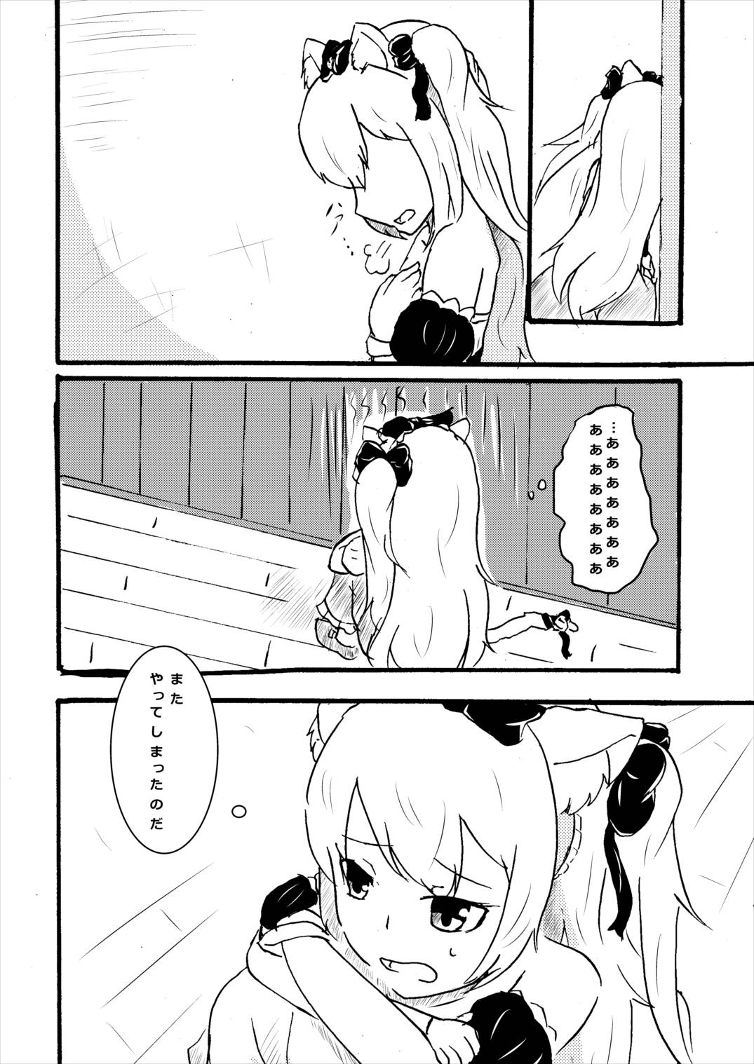 [Seki Bara Juujidan (Hijoushiki)] Hammann wa Shitte hoshii (Azur Lane) page 3 full