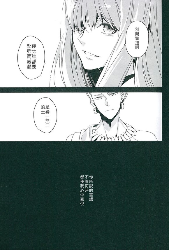 (SUPER21) [hummel (Shia)] apt pupil (Fate/Zero) [Chinese] page 11 full