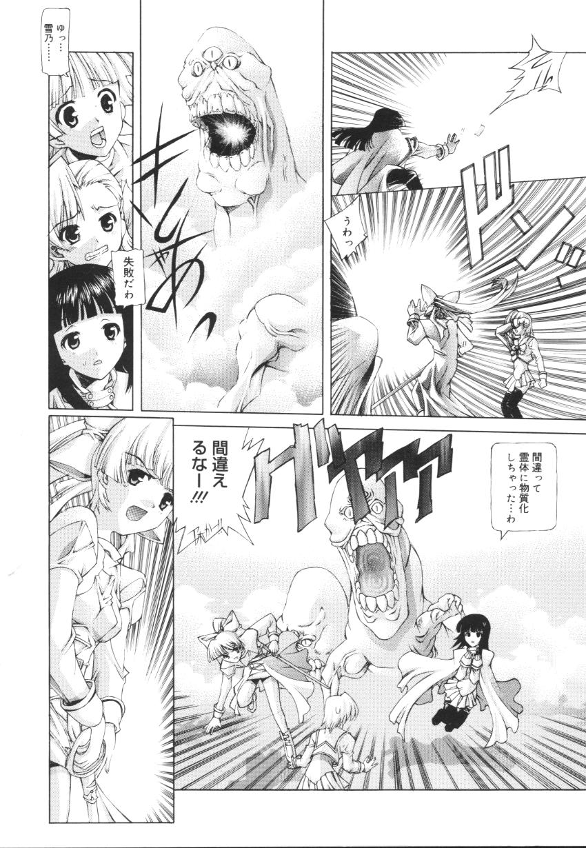 [Kasaki'03] Ecchi na Karada ~The indecent body~ page 15 full