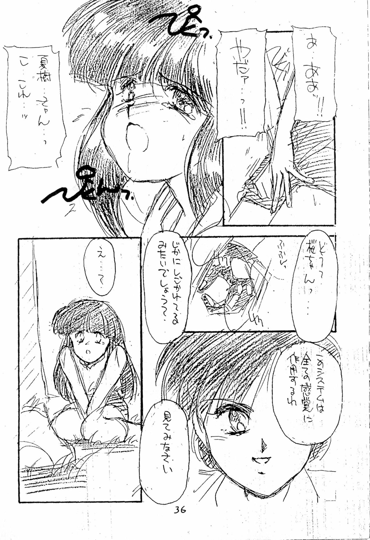 (C44) [PROJECT TAKE4 (Various)] BAR CODE inn 2 page 36 full