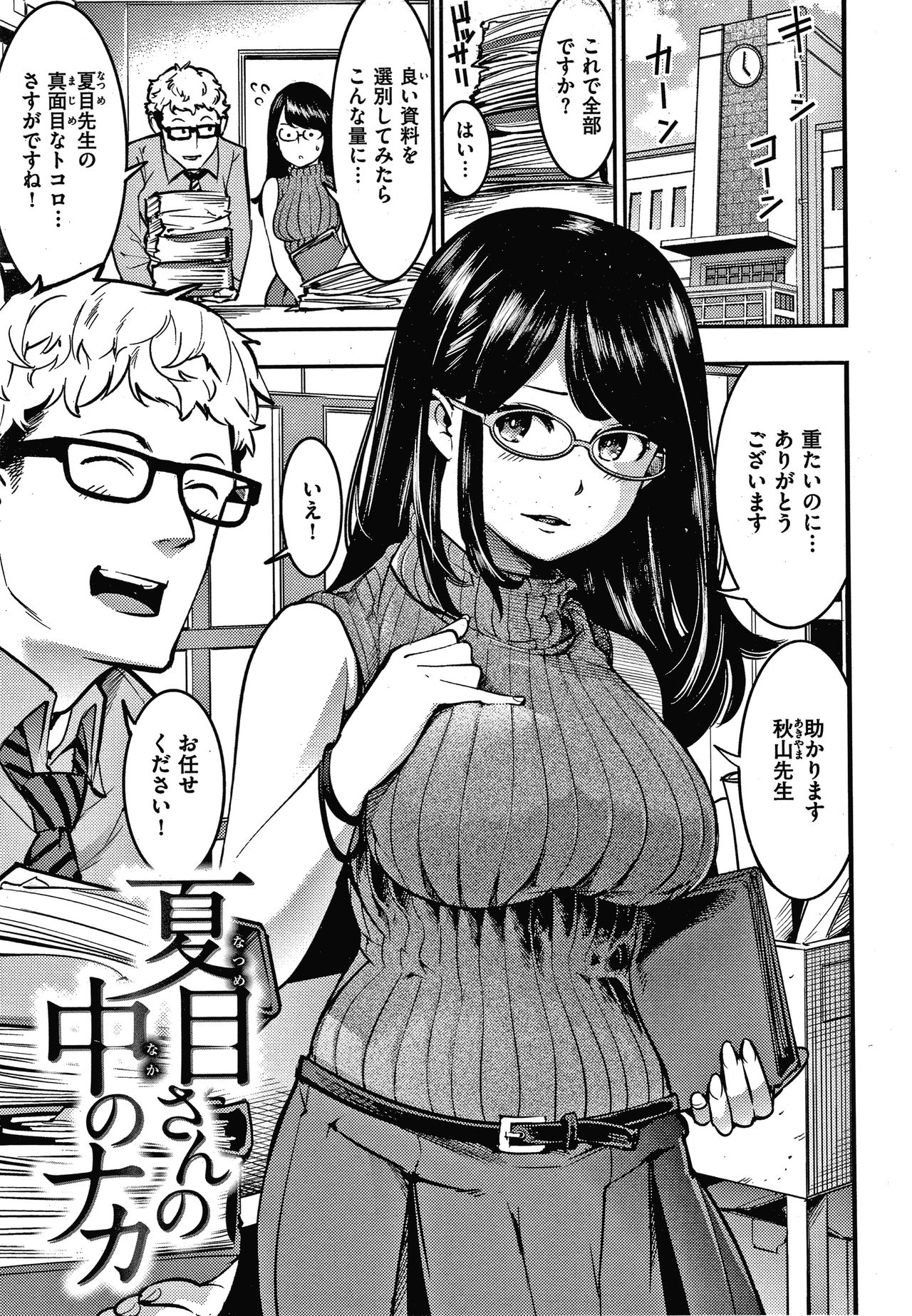 [SAVAN] Hatsujou Rabbits page 44 full