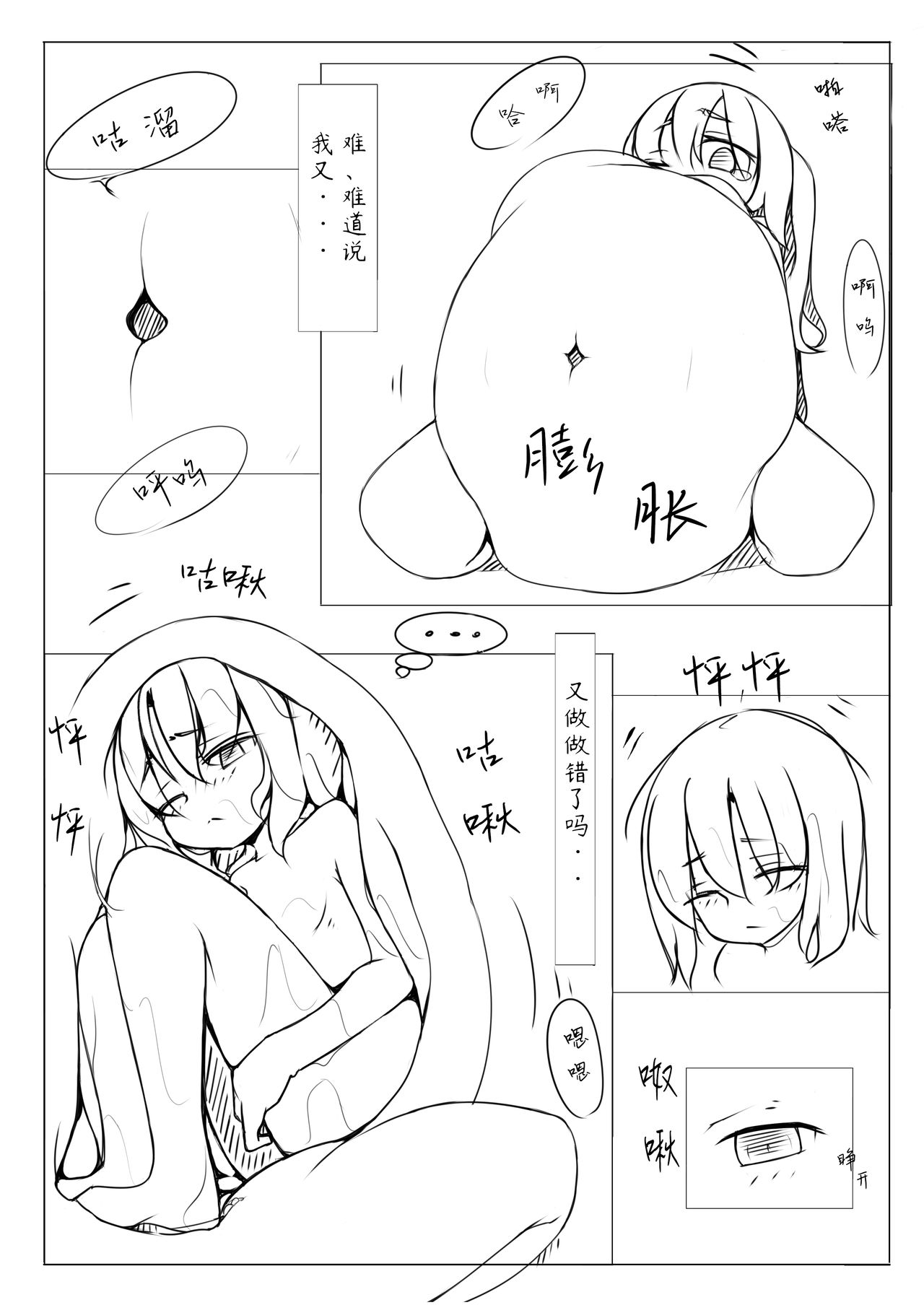 [rux] Kyouikusha [Chinese] [方相汉化] page 10 full