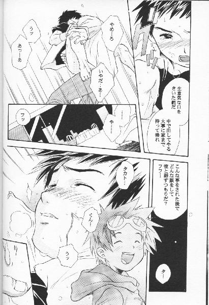 (C60) [Moka Milk (Hojo Takumi, Yoshinaga Mimi)] Digital Secret (Digimon Tamers) page 11 full
