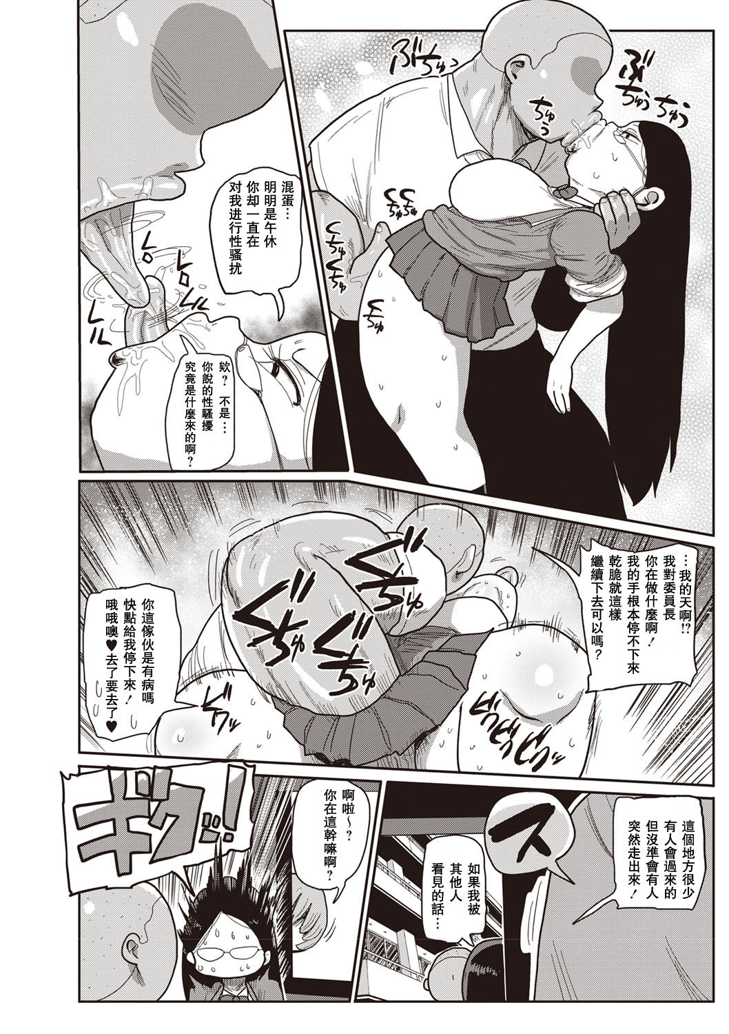 [Kiliu] Ike! Seijun Gakuen Ero-Mangabu Ch. 1-4 [Chinese] [拉拉肥汉化] [Digital] page 26 full