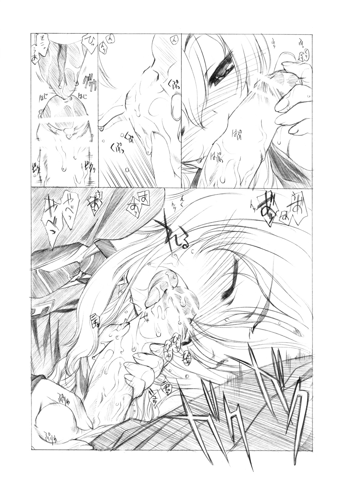 (C74) [UROBOROS (Utatane Hiroyuki)] Inko Paradise! (Bishoujo Inpara!) page 11 full