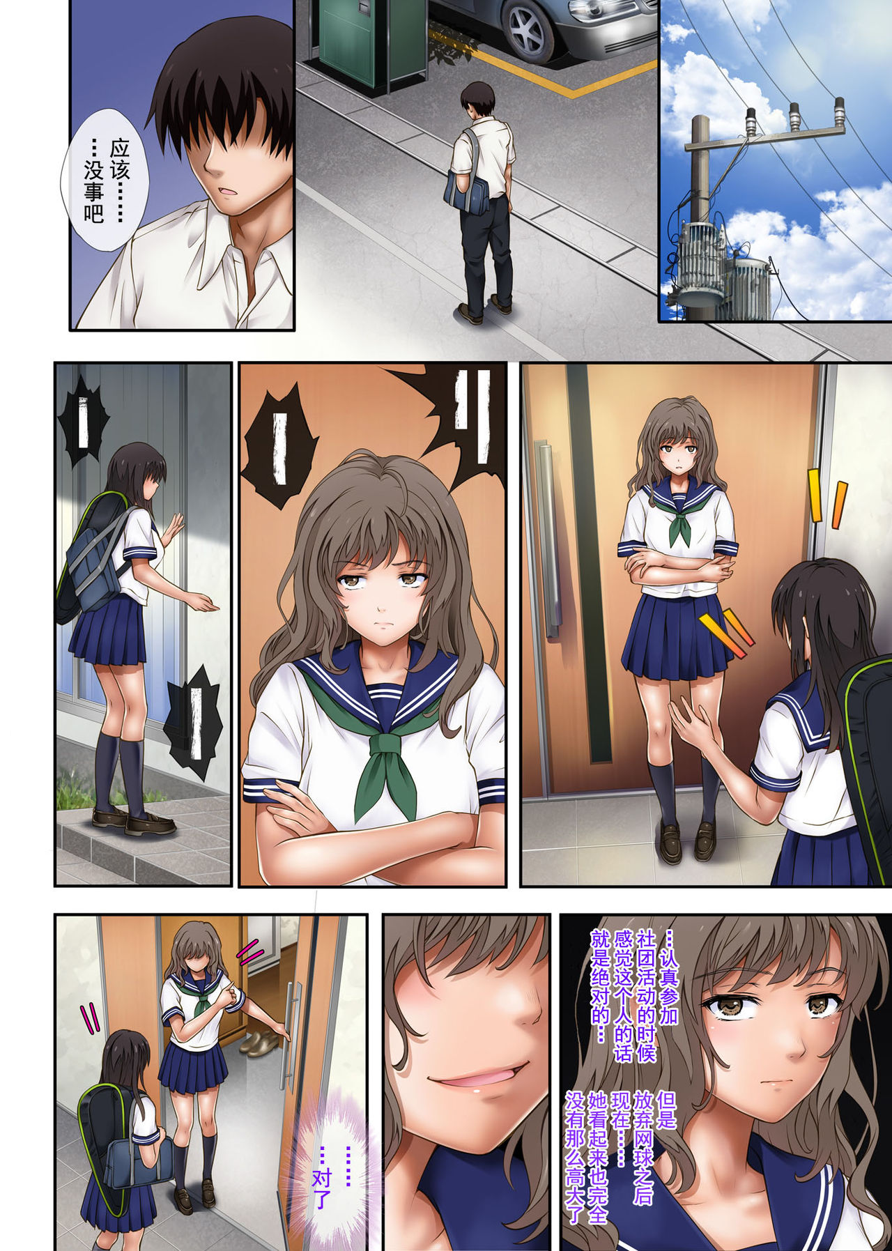 [Cyclone (Izumi, Reizei)] Midareuchi [Chinese] [不咕鸟汉化组] page 12 full