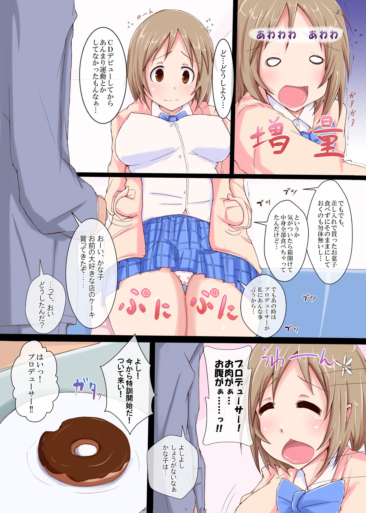 [Yuzuponz (Jiseki)] Wagamama Body Kanako (THE IDOLM@STER CINDERELLA GIRLS) page 3 full