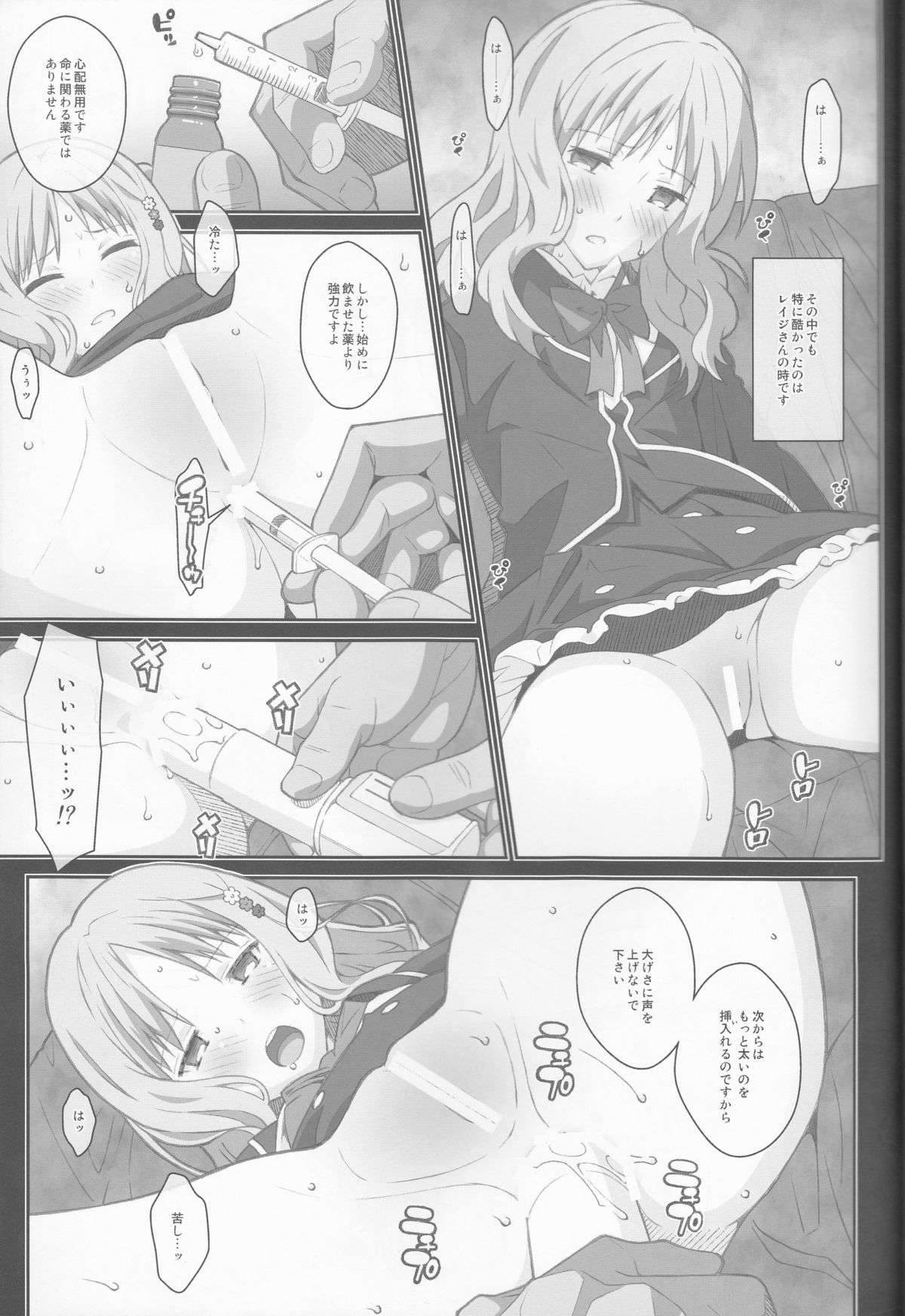 (C89) [TYPE-57 (Frunbell)] TYPE-40 (DIABOLIK LOVERS) page 16 full