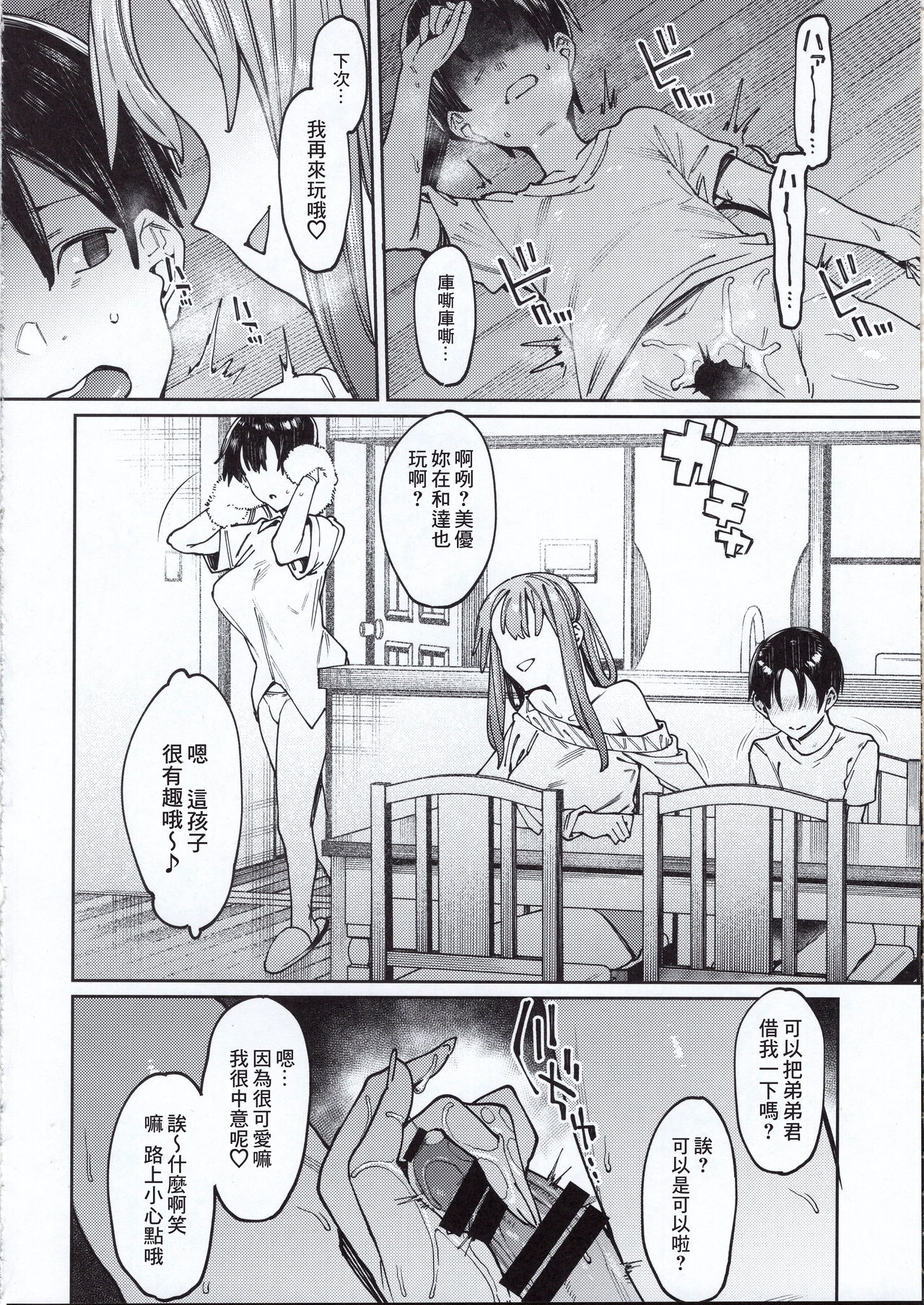 (C97) [Nazunaya Honpo (7zu7)] Kogareru Kimi o Shiboritai. [Chinese] [零食汉化组] page 21 full