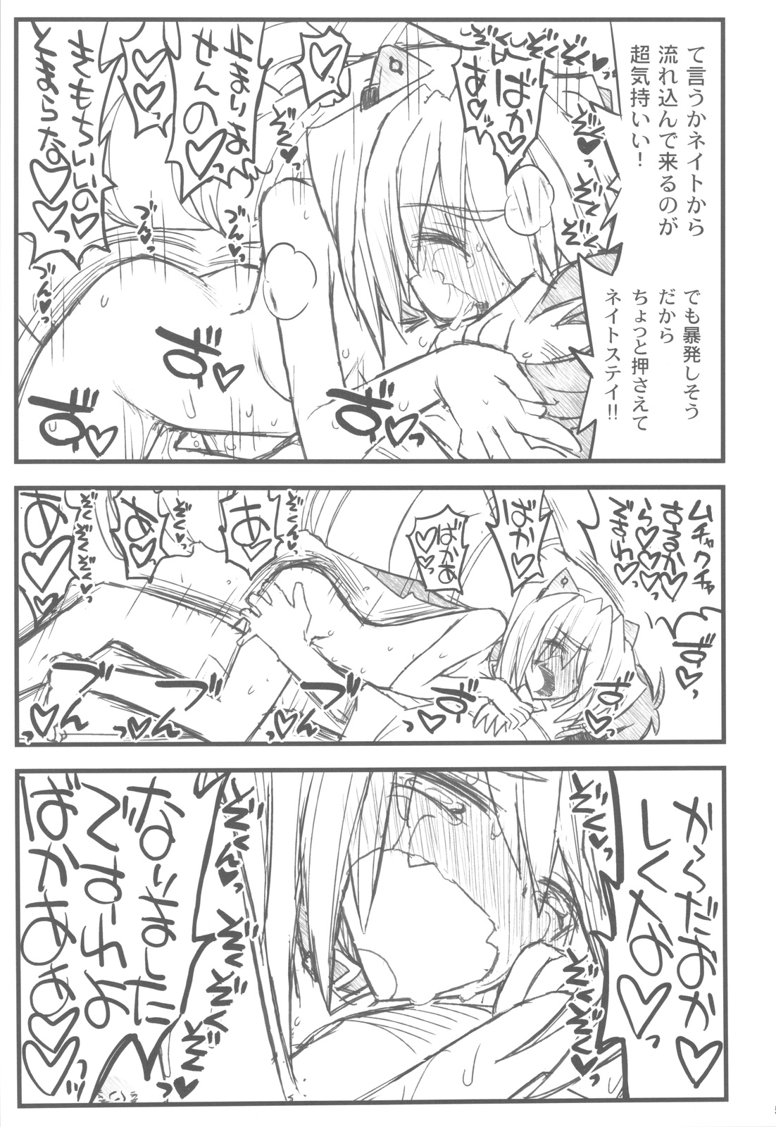 (C82) [Akai Marlboro (Aka Marl)] Kyoukaisenjou no Ookiino to Chiisaino to Naino Denaoshiban (Kyoukai Senjou no Horizon) page 56 full