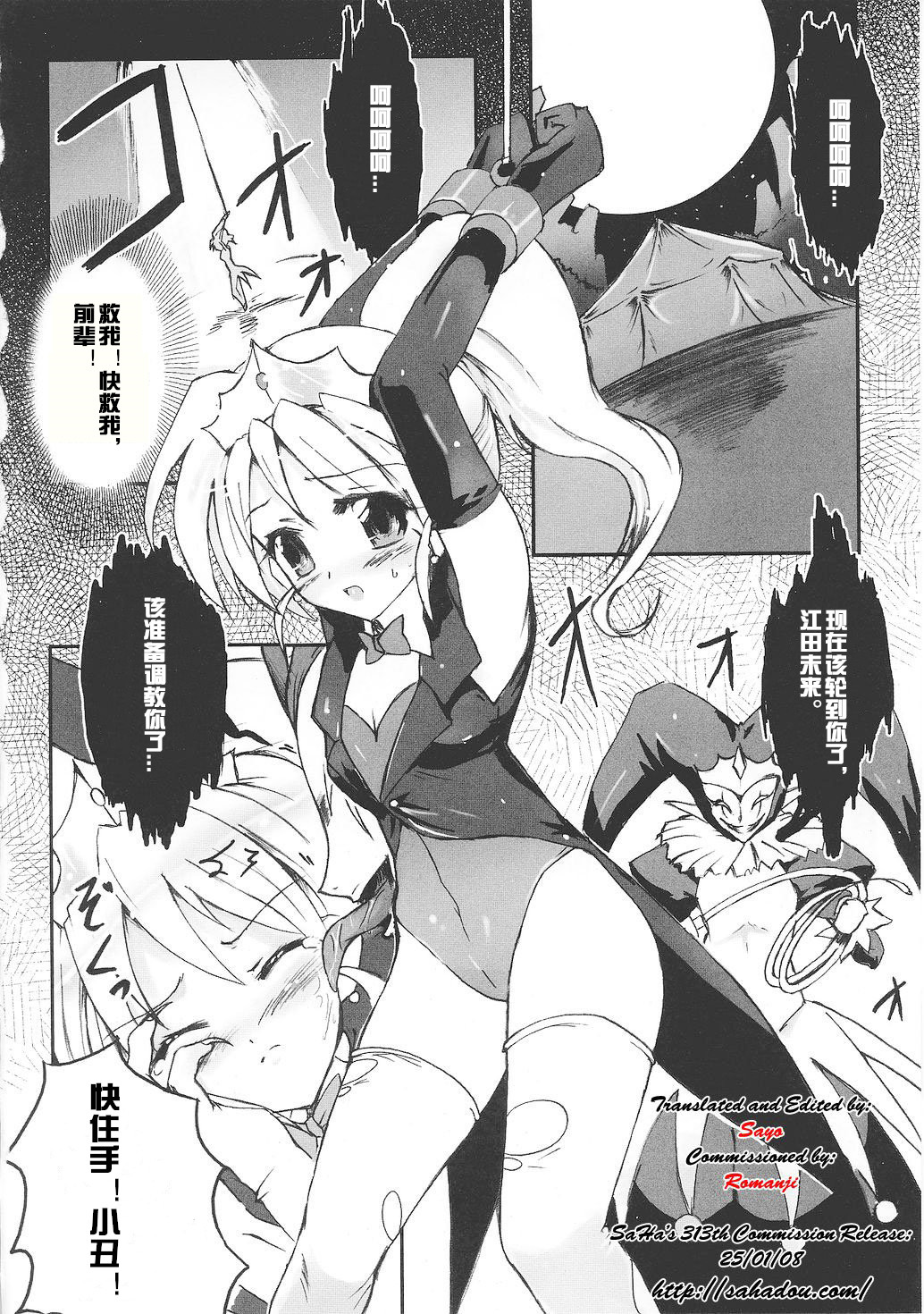 [hiro] Bishoujo Enbu Silky Star (Tatakau Heroine Ryoujoku Anthology Toukiryoujoku 28) [Chinese] [村长个人汉化] page 2 full