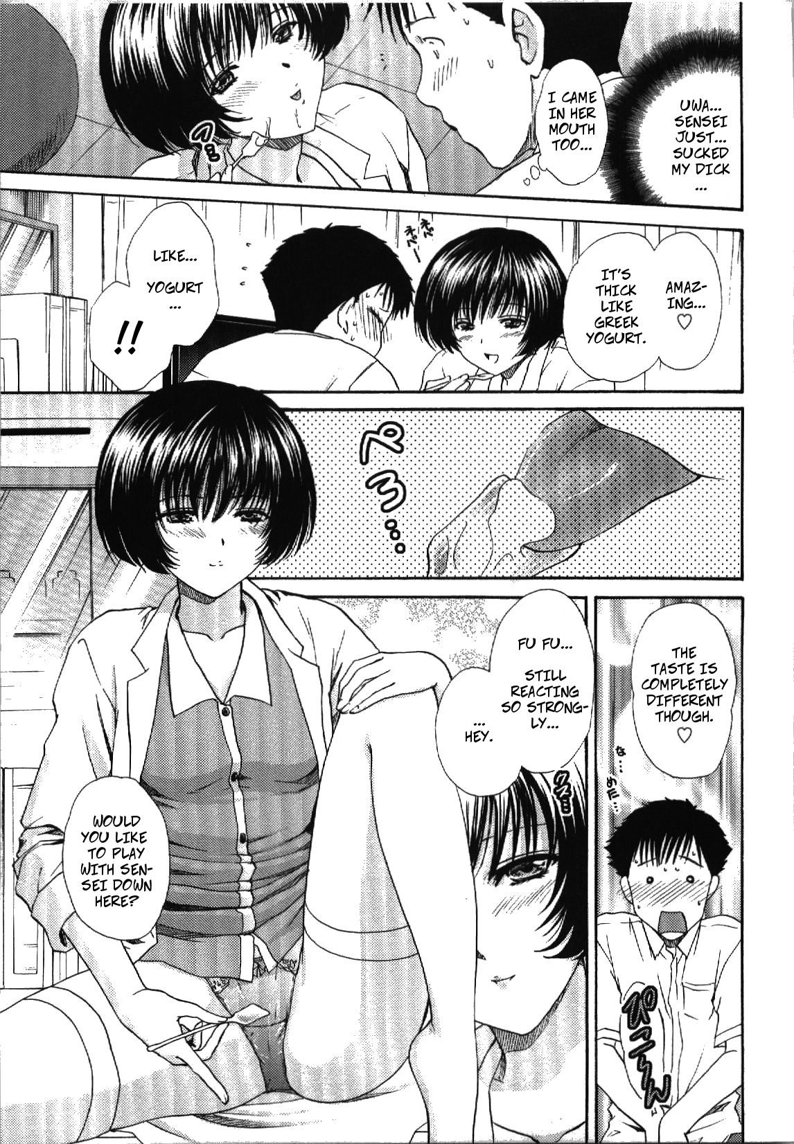 [Shou Akira] Confess (Seme Ane Ch.7) [English][Decensored] page 11 full