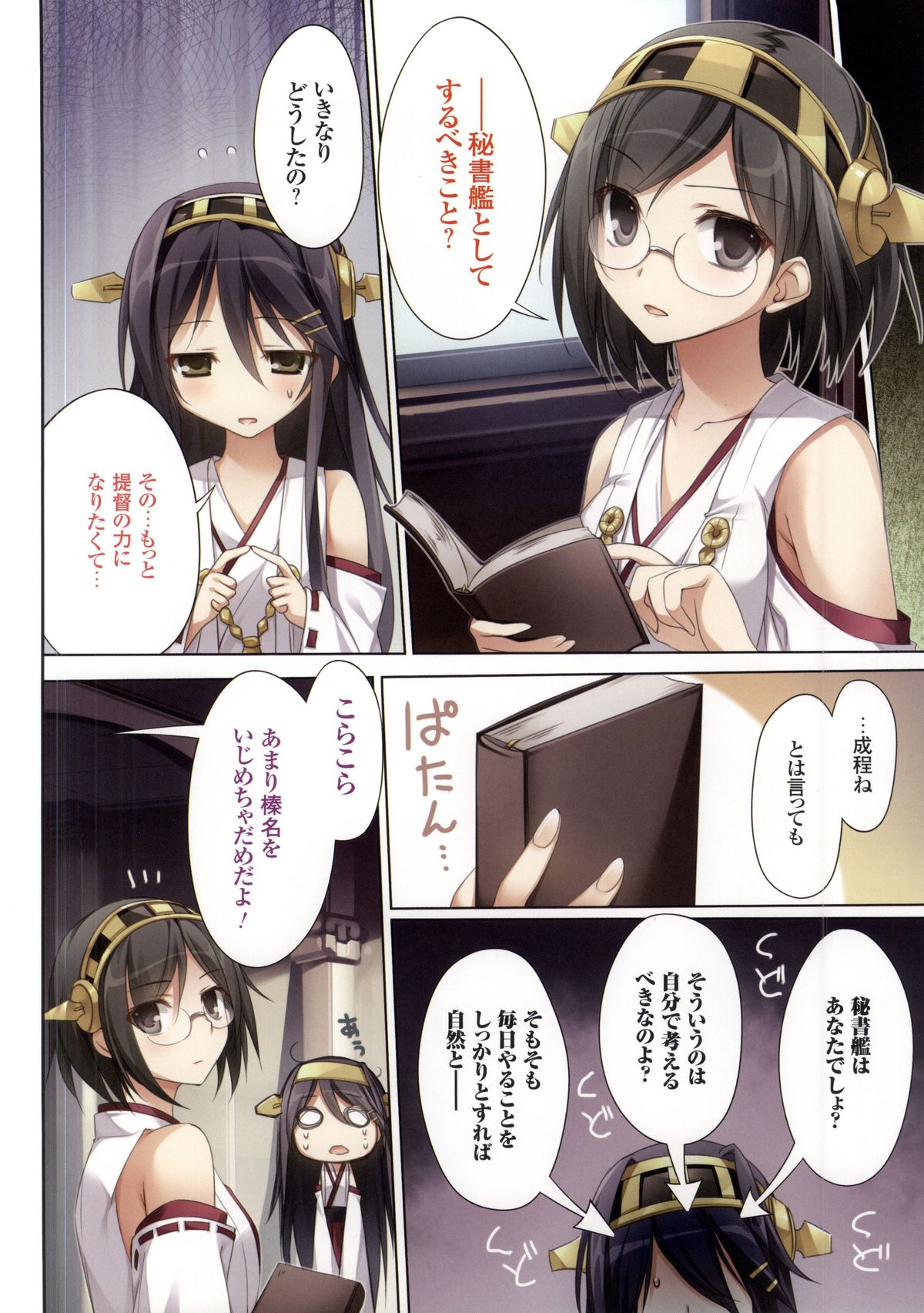 (SC64) [KAROMIX (karory)] Karorful mix EX12 (Kantai Collection -KanColle-) page 4 full