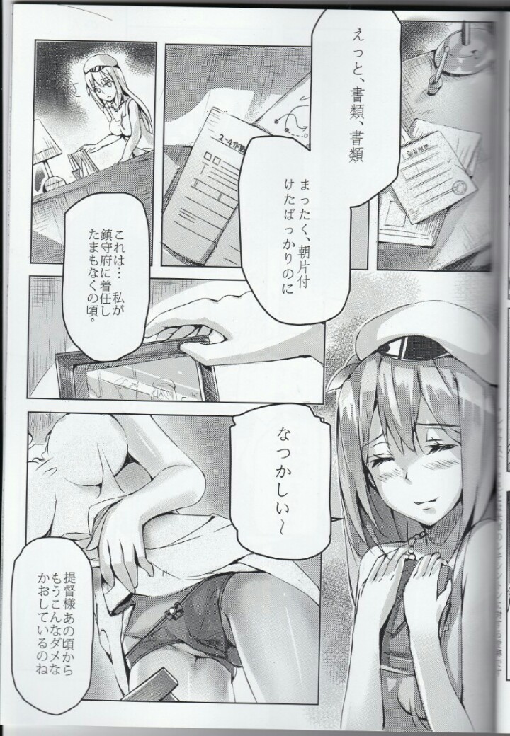 (C89) [Nanguu nara] Taitai no Himitsu-koto (Warship Girls) page 8 full