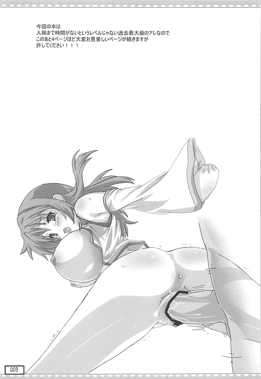 (Reitaisai 8) [Testa Kitchen (Testa)] GREEnDIVEr (Touhou Project) page 2 full