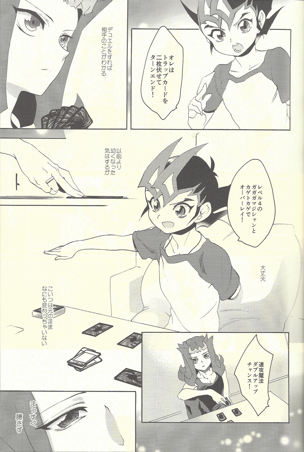 (C88) [Gokudou Daigensui (Kayama Kifumi)] Itokeki Negai no Kanau Basho (Yu-Gi-Oh! ZEXAL) page 36 full