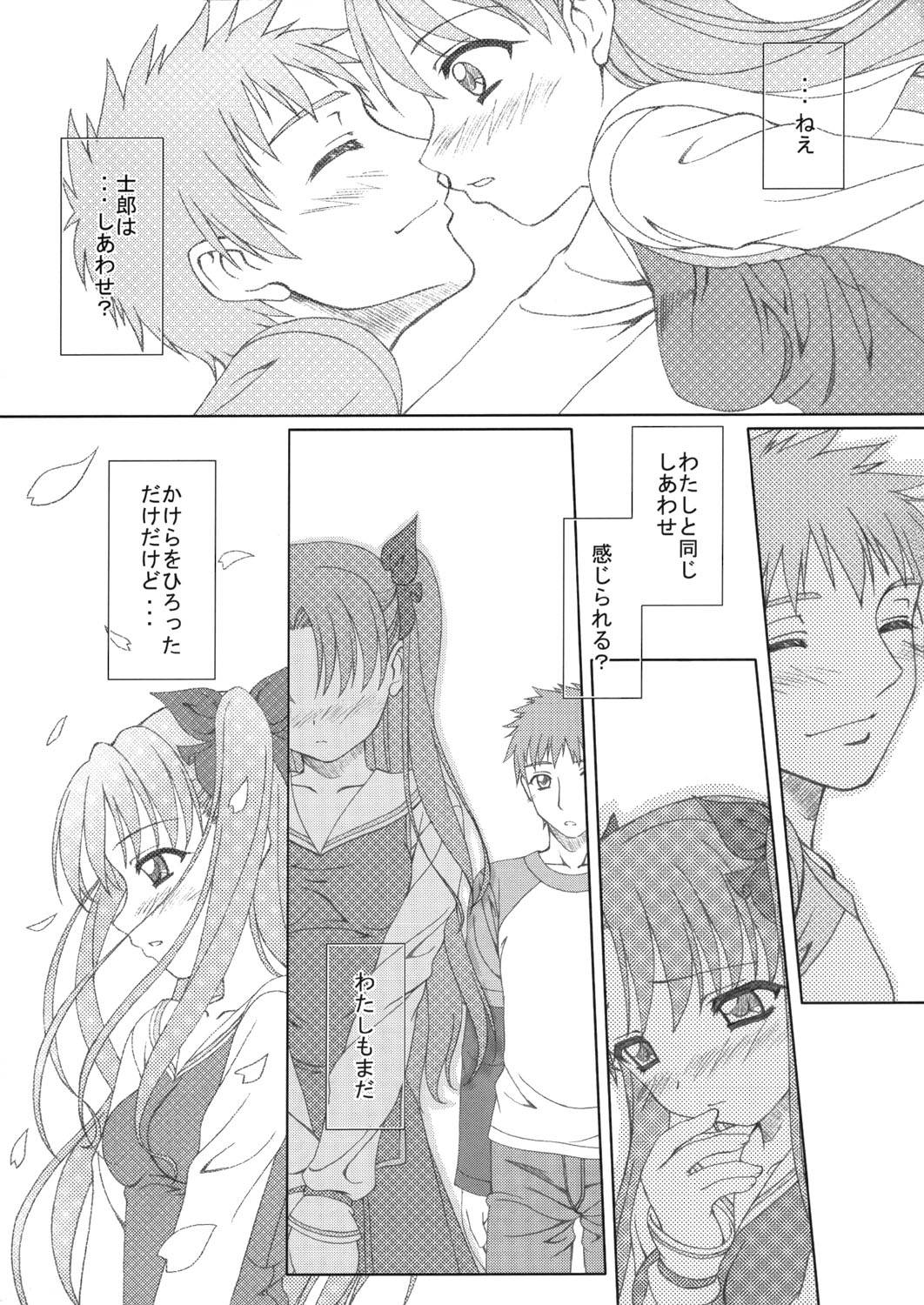 (C66) [Tiny Feather (Sin-Go)] FRAGMENT (Fate/stay night) page 50 full