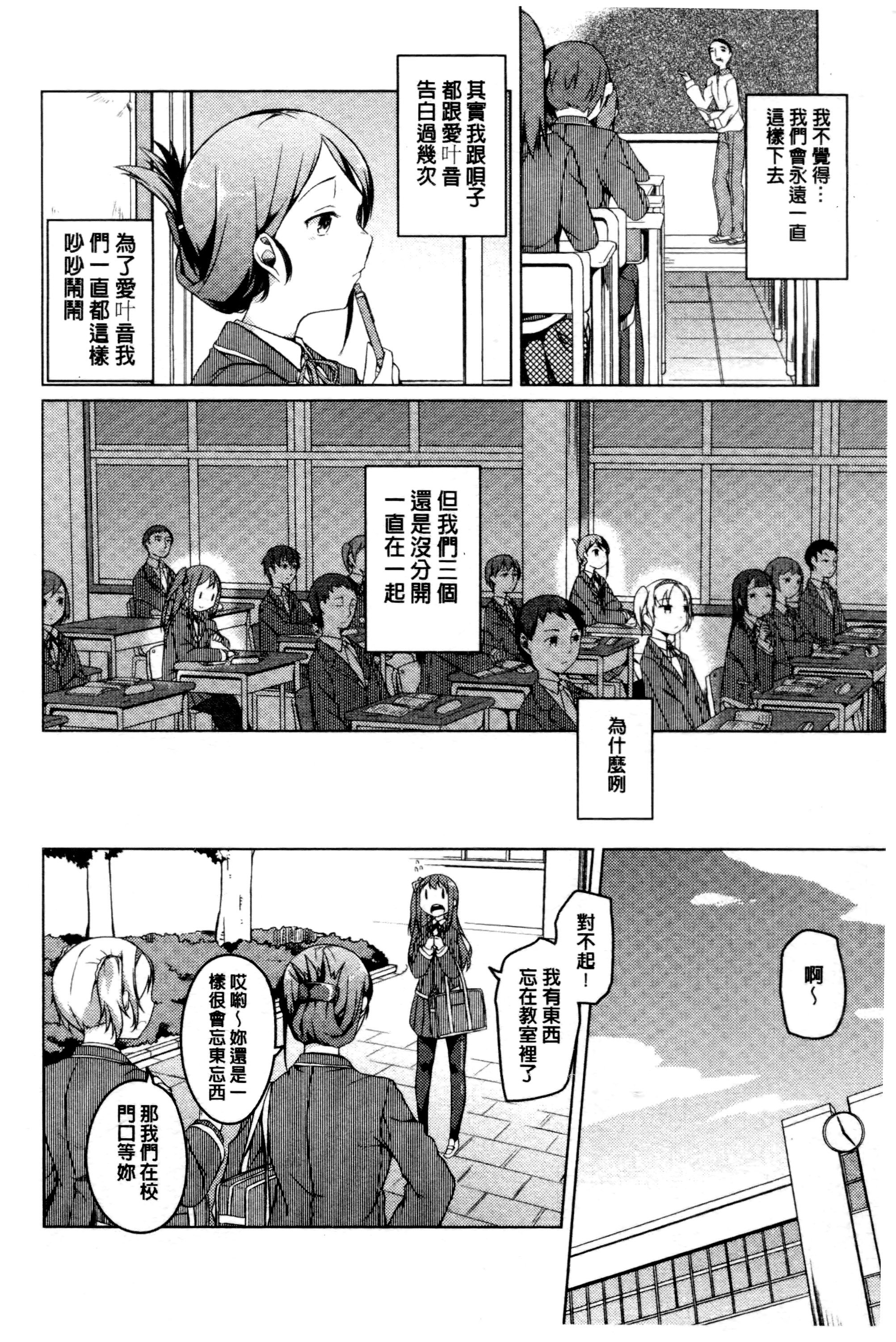 [Mikage Sekizai] Himegoto Kinenbi [Chinese] page 9 full