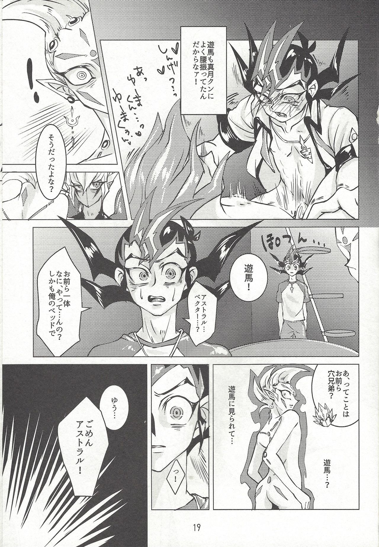 (Ore no Turn 2) [D-DKD (Ginto)] Shingetsu no yoru ni wa kare ga Kuru (Yu-Gi-Oh! Zexal) page 20 full